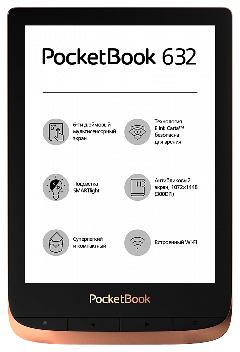Электронная книга PocketBook 632 Touch HD 3 (медный) - фото 2 - id-p133524834