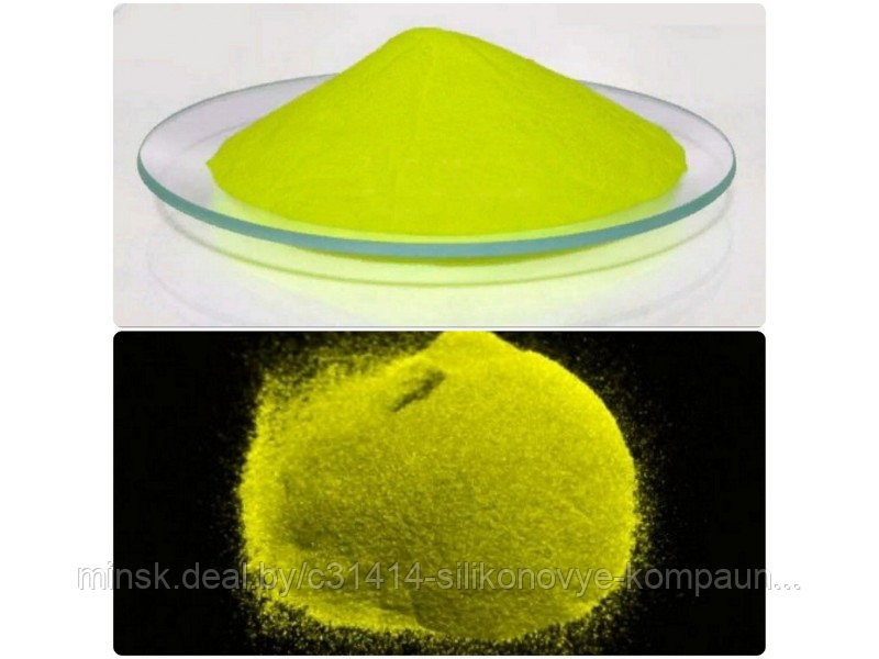 Люминофор желтый (10 гр) - фото 1 - id-p133537743