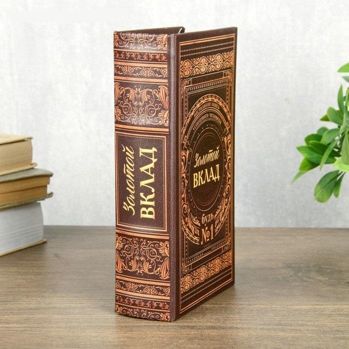 Сейф-книга «Удачный вклад» 21 см - фото 4 - id-p133564200