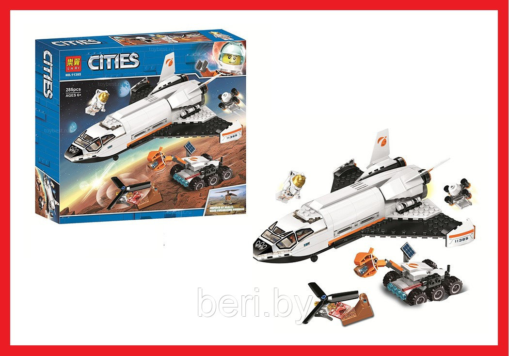 11385 Конструктор Lari "Шаттл для исследований Марса", 285 деталей, Аналог LEGO City 60226 - фото 2 - id-p133639641