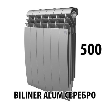 Радиатор алюминиевый Royal Thermo Biliner Alum Silver Satin 500, фото 2