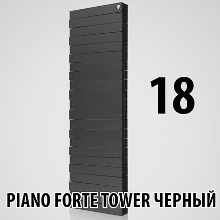 Радиатор биметаллический Royal Thermo Piano Forte Tower NOIR SABLE 18, фото 2