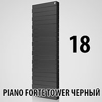 Радиатор биметаллический Royal Thermo Piano Forte Tower NOIR SABLE 18