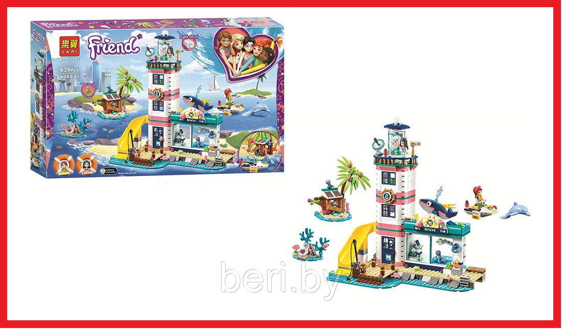 11372 Конструктор Lari Friends "Спасательный центр на маяке", 639 деталей, (Аналог LEGO Friends 41380) - фото 3 - id-p133648725