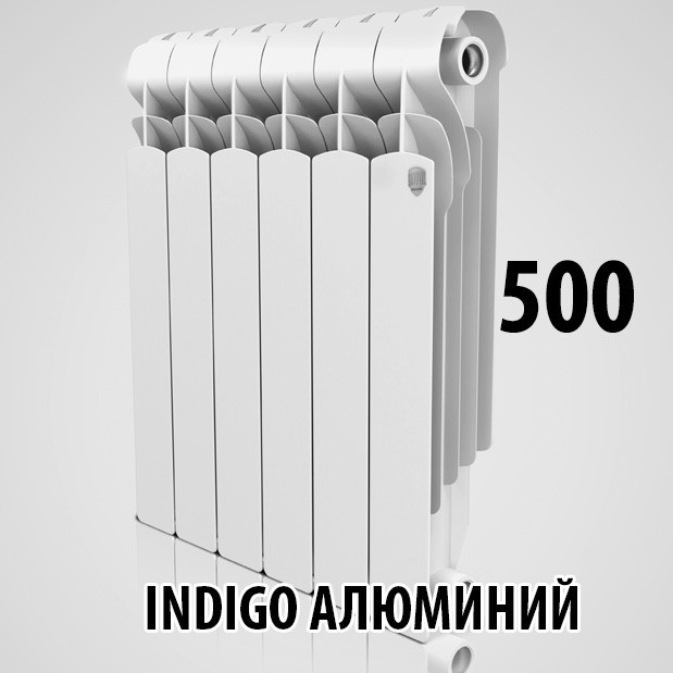 Радиатор алюминиевый Royal Thermo Indigo 500