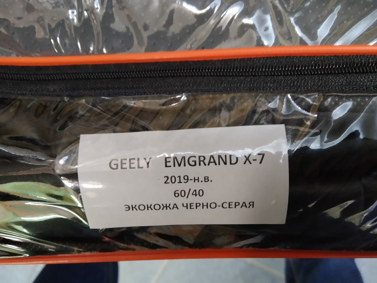 Чехлы экокожа на GEELY EMGRAND Х7, 2019- , черно-серые - фото 4 - id-p129074375