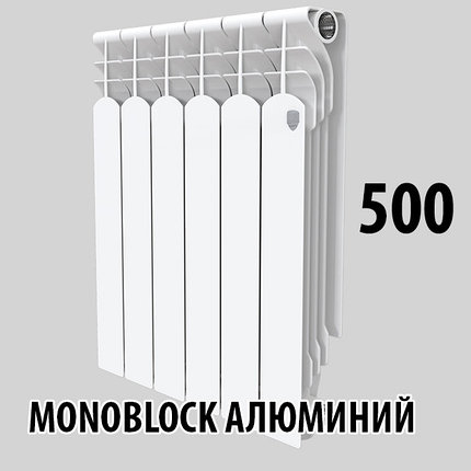 Радиатор алюминиевый Royal Thermo MONOBLOCK A 500, фото 2