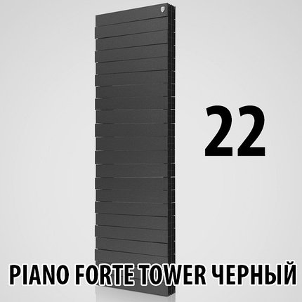 Радиатор биметаллический Royal Thermo Piano Forte Tower NOIR SABLE 22, фото 2