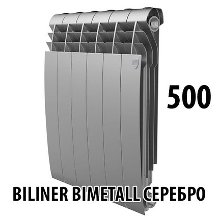 Радиатор биметаллический Royal Thermo BiLiner 500 SILVER SATIN, фото 2