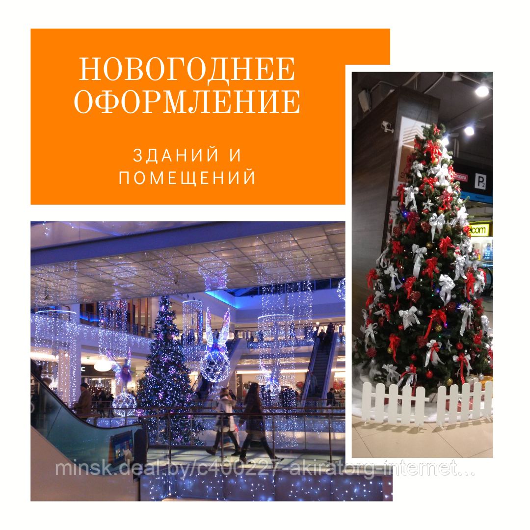 Новогоднее оформление бизнес-центров