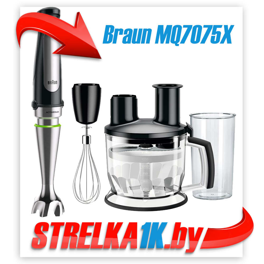 Погружной блендер Braun MultiQuick 7 MQ7075X