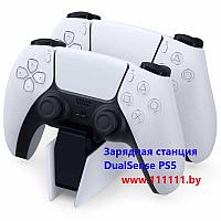 Зарядная станция для PlayStation 5 (PS5)