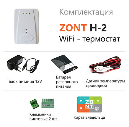 Модуль ZONT WIFI-Climate H-2 для дистанционного управления котлом, фото 2