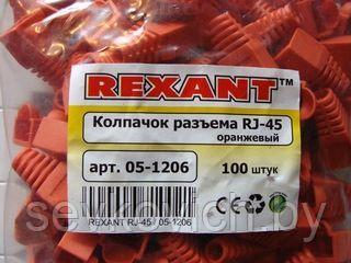 Колпачек изолирующий для RJ-45 упак 100 штук - фото 3 - id-p2009688