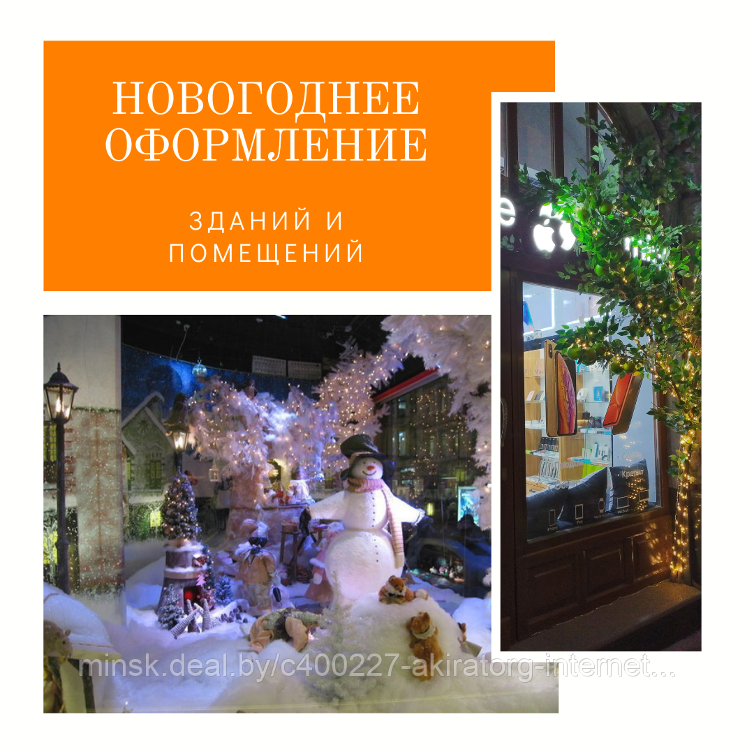 Новогоднее оформление магазинов и салонов