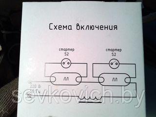Стартер для люминисцентных ламп 127В, 4-22Вт - фото 5 - id-p1764058
