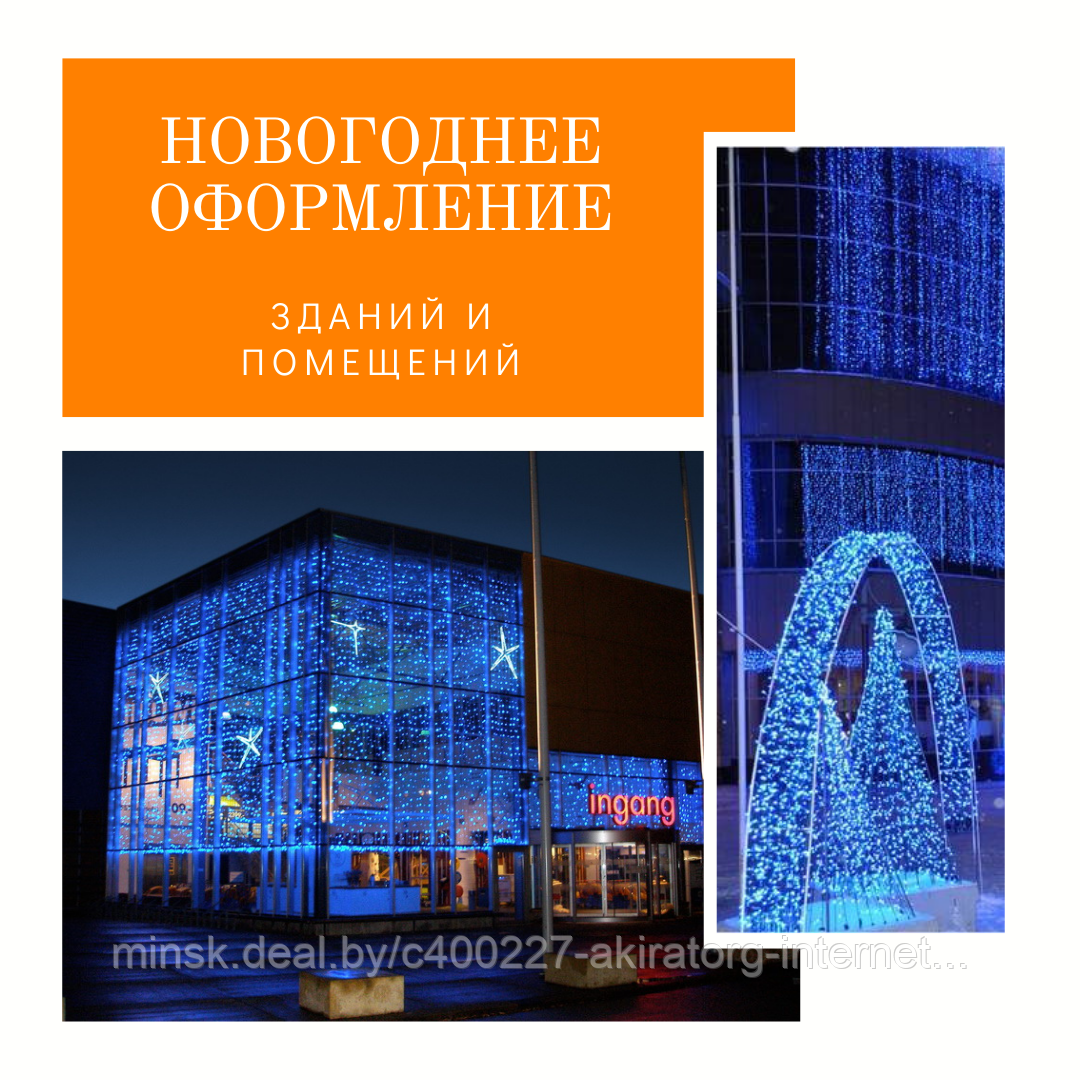 Заказать новогоднее украшение торгового центра