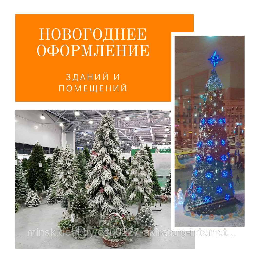 Установить и украсить новогоднюю елку