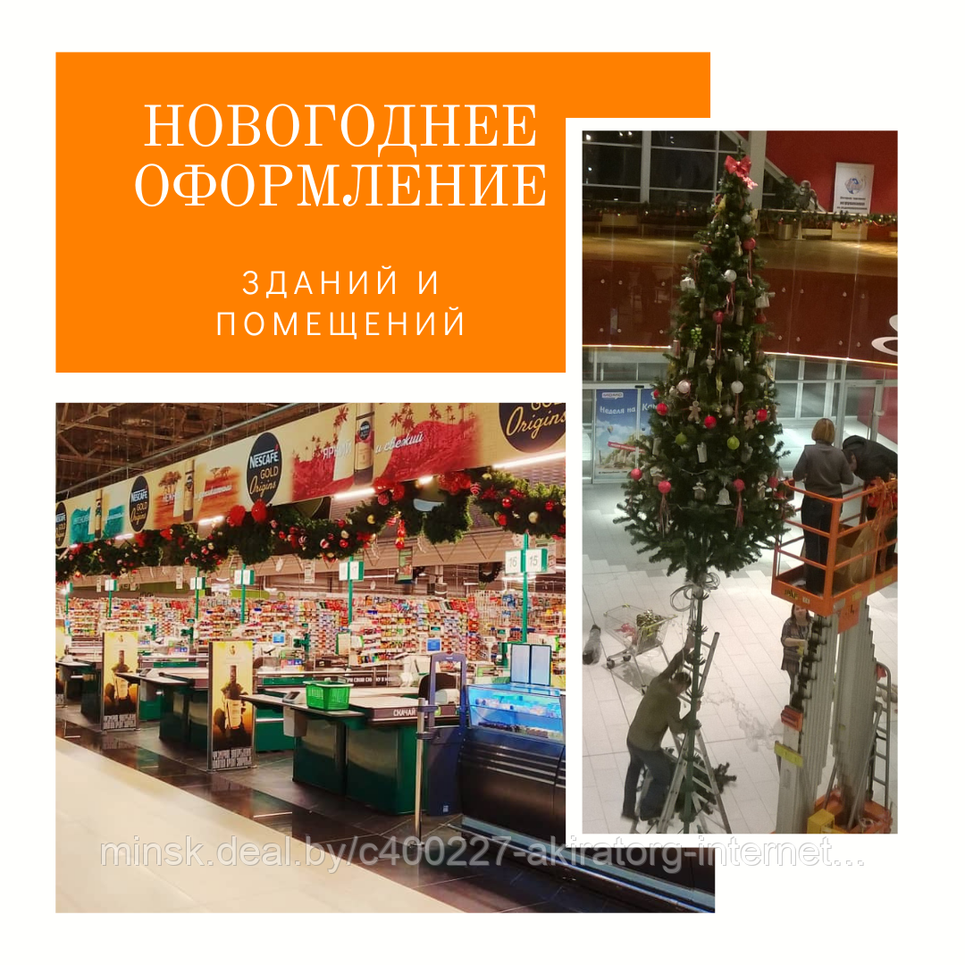 Новогоднее оформление гипермаркета