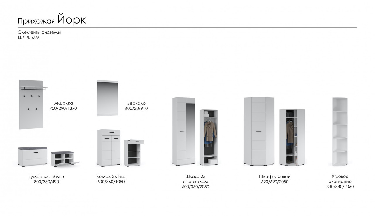Модульная прихожая Йорк 2 фабрика Империал - фото 10 - id-p133680125