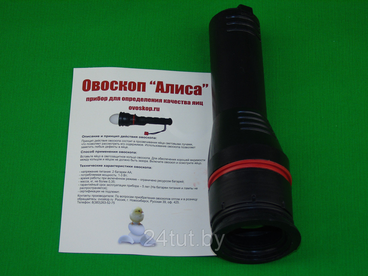 Овоскоп "Алиса" для проверки яиц