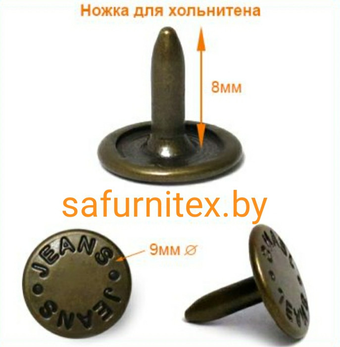 Ножка для хольнитена