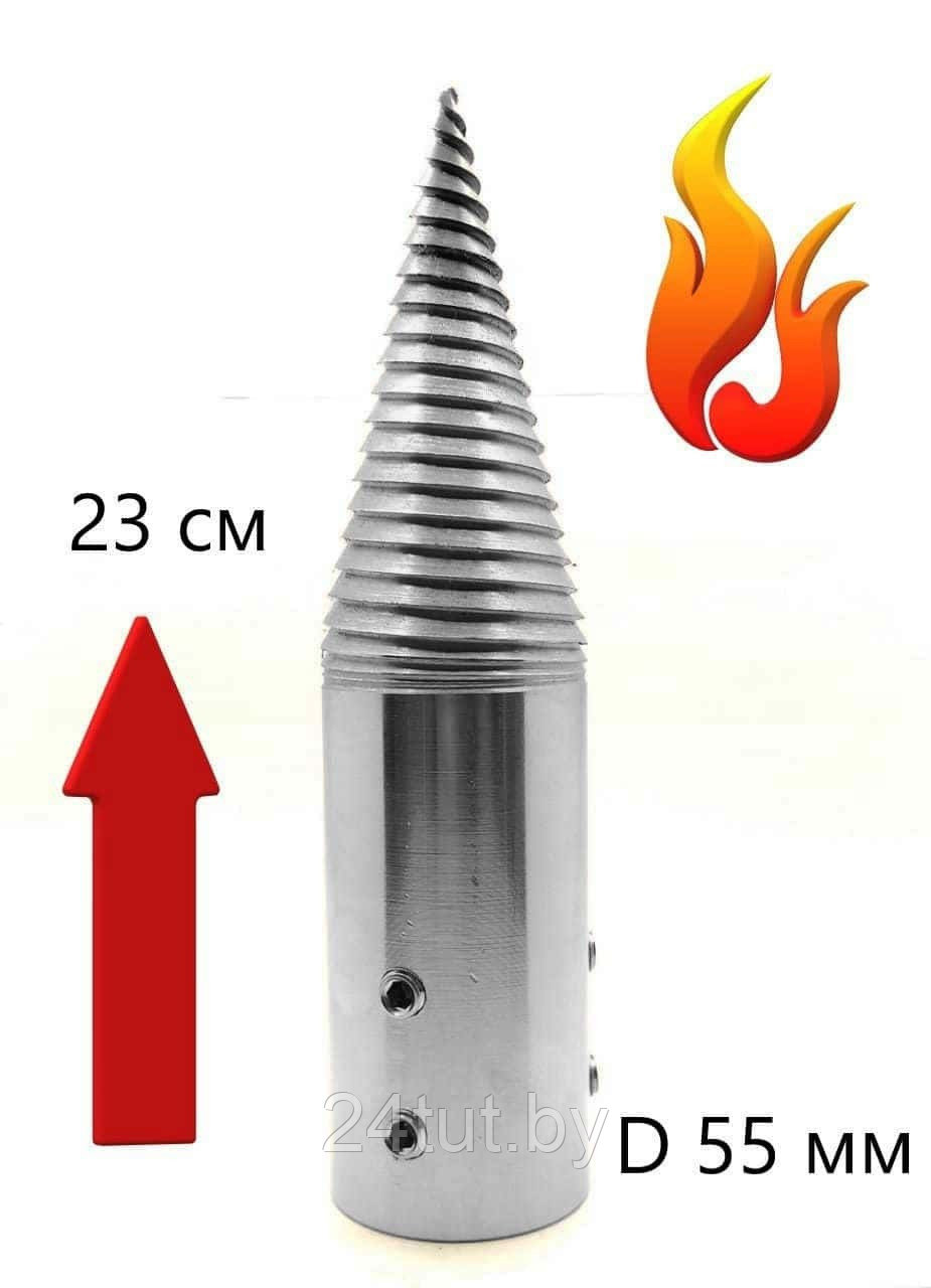 Конус винтовой левая d 55мм вн d 22мм L230