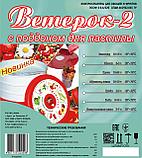 Сушилка «Ветерок-2»   ЭСОФ2- 0.6/220  (6 сит  проз. +поддон для пастилы), фото 2