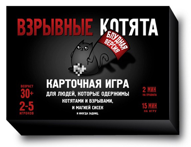 Настольная игра Взрывные котята 18+. Компания Мир Хобби - фото 1 - id-p133724151