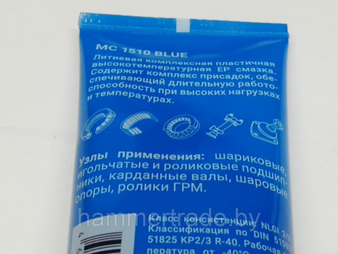 Смазка MC BLUE высокотемпературная для подшипников, 200 мл - фото 3 - id-p133730182