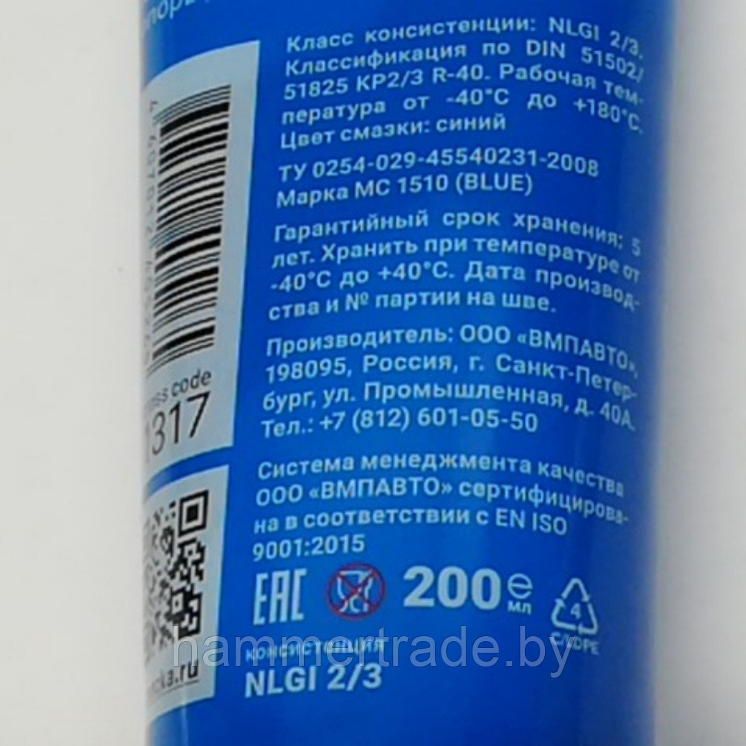 Смазка MC BLUE высокотемпературная для подшипников, 200 мл - фото 2 - id-p133730182