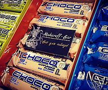 Протеиновый батончик Choco Pro от Scitec Nutrition 55 гр
