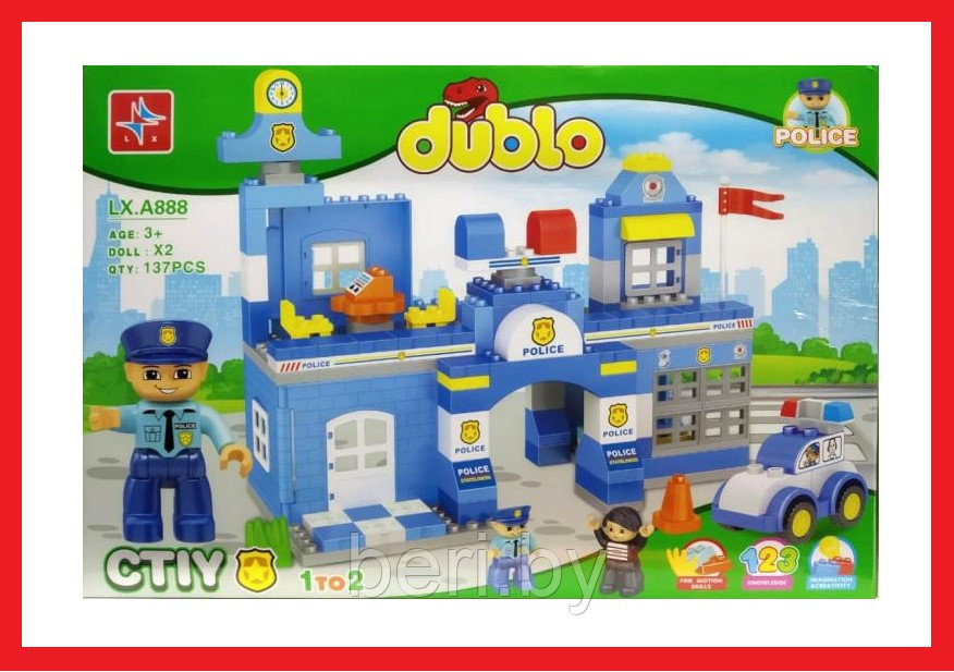 LX.A888 Конструктор DUBLO "Полиция" Police, 137 деталей, аналог LEGO DUPLO, крупные детали