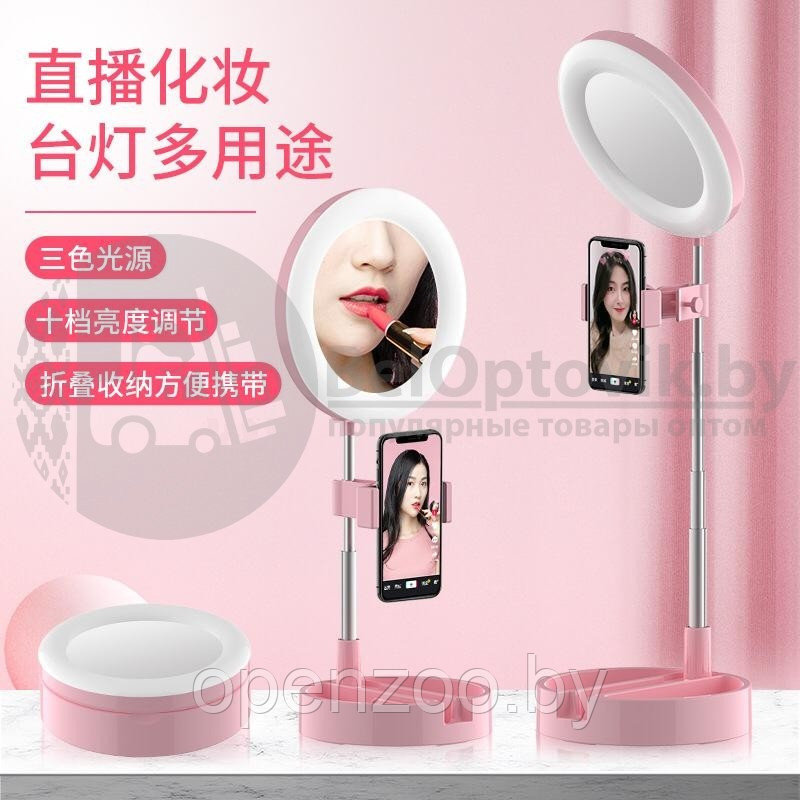 Мультифункциональное зеркало для макияжа с держателем для телефона G3 и круговой LED-подсветкой Черное - фото 2 - id-p133757999