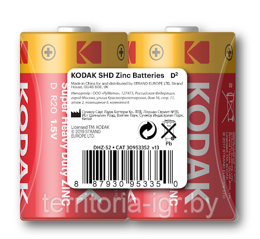 Батарейки Extra Heavy Duty R20/2S D Kodak
