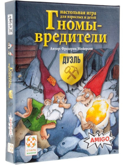 Настольная игра Гномы вредители. Дуэль. Компания Стиль Жизни - фото 1 - id-p133772385