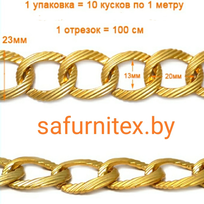 Цепь