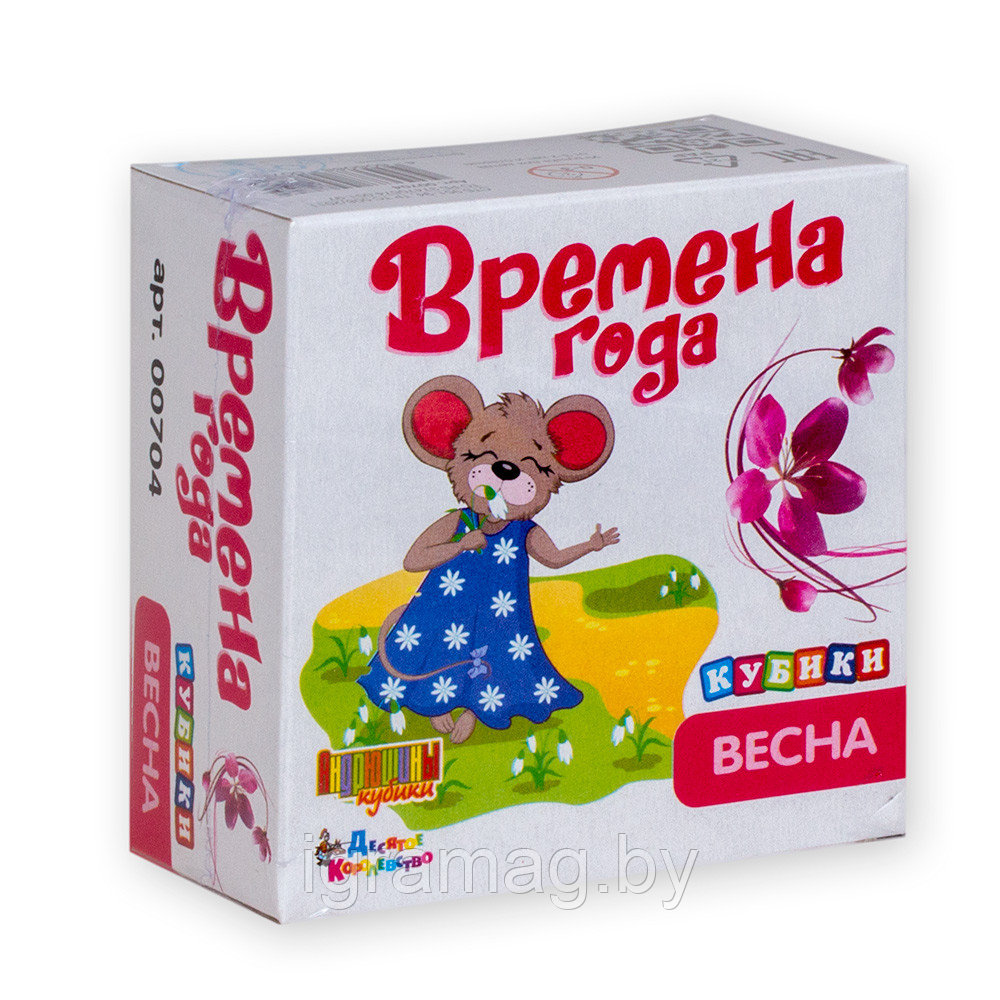 Набор кубиков пластик - "Времена года" - Весна, без обклейки, 4 шт. - фото 3 - id-p133778912