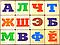 Набор Кубики деревянные неокрашеные Буквы цветные, 9 шт, фото 2
