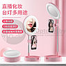 Мультифункциональное зеркало для макияжа с держателем для телефона G3 и круговой LED-подсветкой  Розовое, фото 2