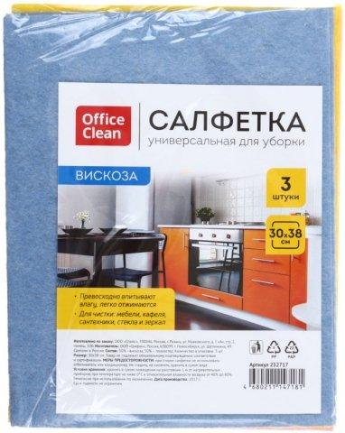 Салфетка для уборки из вискозы OfficeClean 30*38 см, 3 шт., ассорти - фото 2 - id-p133811803