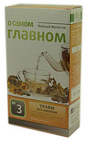 Чайный напиток №3 Травы витаминные, "Фитокод", 60гр.