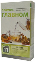 Чайный напиток №11 Сбор антипаразитарный, "Фитокод", 60гр.