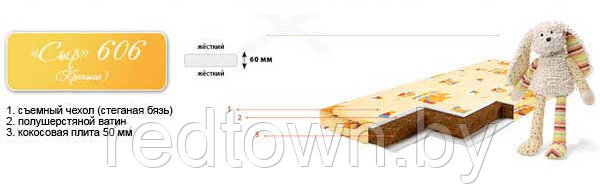 Ортопедический матраc Барро "Детская серия" 606 - фото 1 - id-p9654380