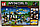 LB555 Конструктор LB My World "Звёздная горка пещерного волк" (аналог Lego Minecraft), 487 деталей, Майнкрафт, фото 2