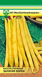 Семена Фасоль спаржевая Золотая Звезда (7 г) МССО, фото 2