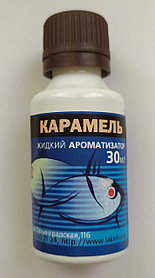 Жидкий ароматизатор "LAKE FISH" Карамель