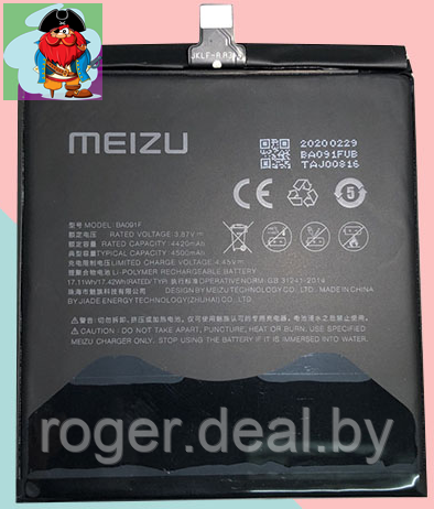 Аккумулятор для Meizu 17 Pro (BA091F) оригинальный - фото 1 - id-p133860536