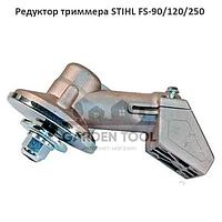 Редуктор FS-90/120/250 подходит на Штиль