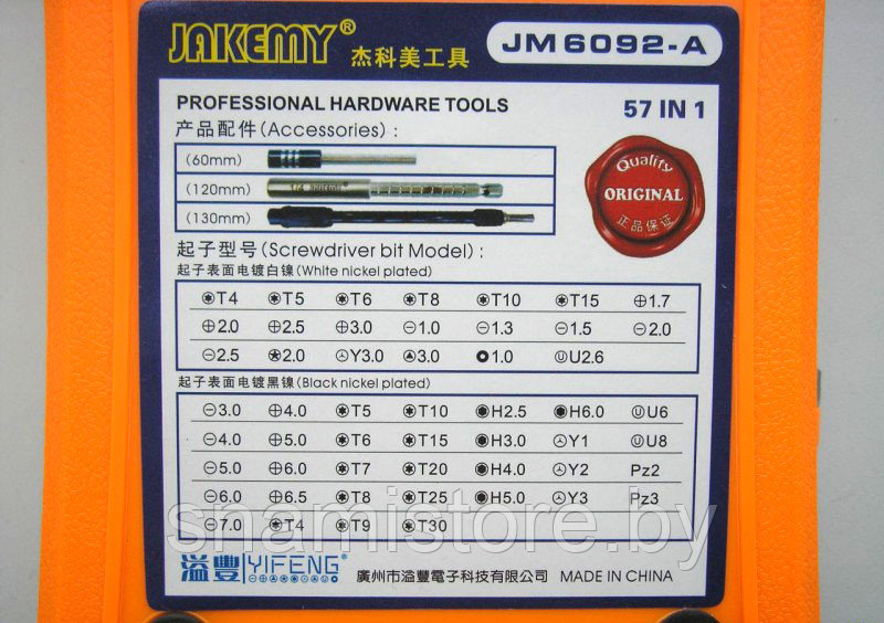 Набор инструментов JAKEMY JM-6092A, 57 в 1 - фото 2 - id-p133866990